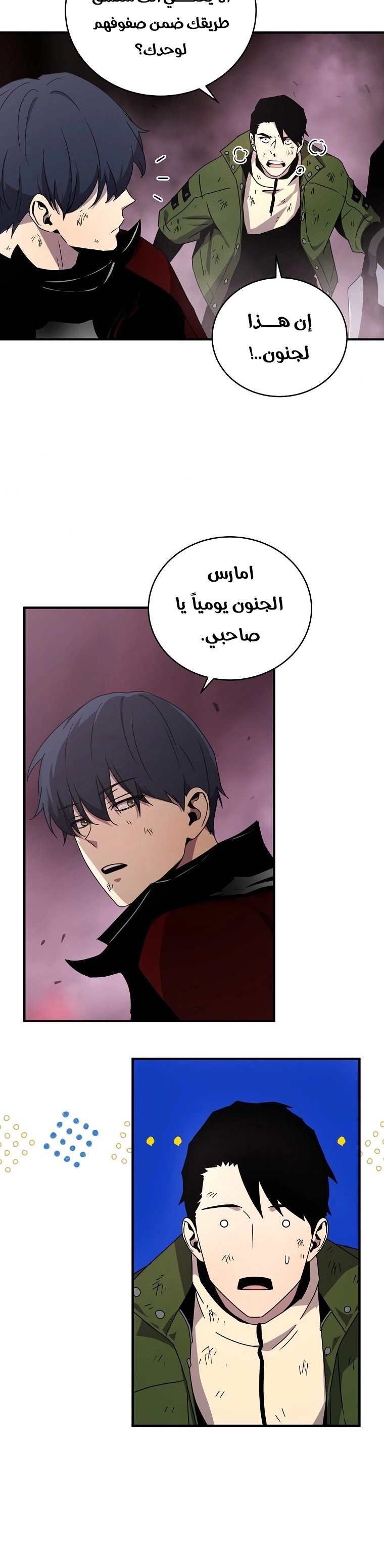 Return Of The Frozen Player chapter 41 — page 30