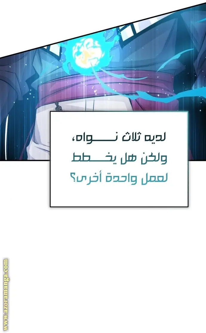 The Dark Magician Transmigrates After 66666 Years الفصل 63 — صفحة 48