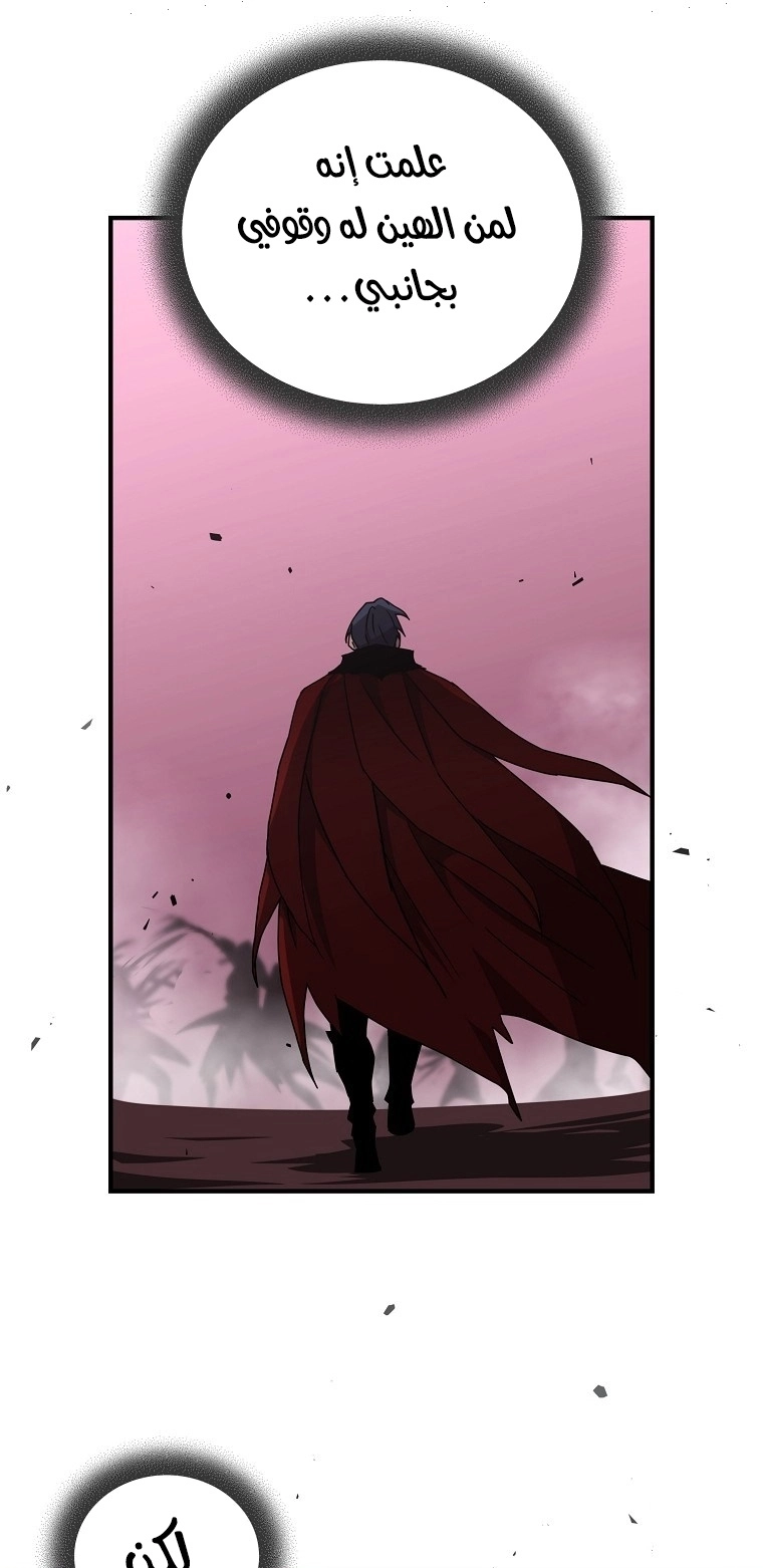 Return Of The Frozen Player chapter 41 — page 31