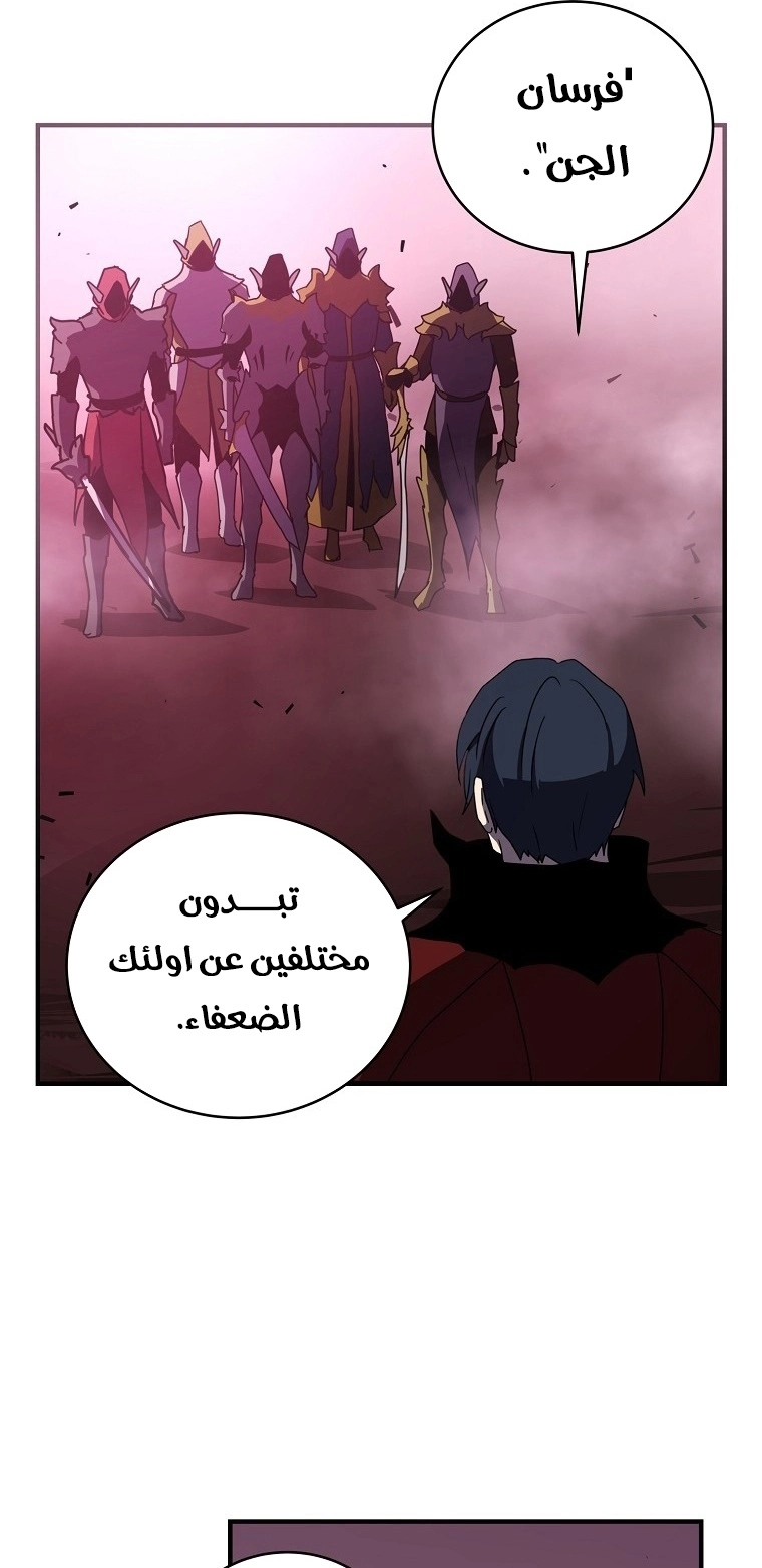 Return Of The Frozen Player chapter 41 — page 37