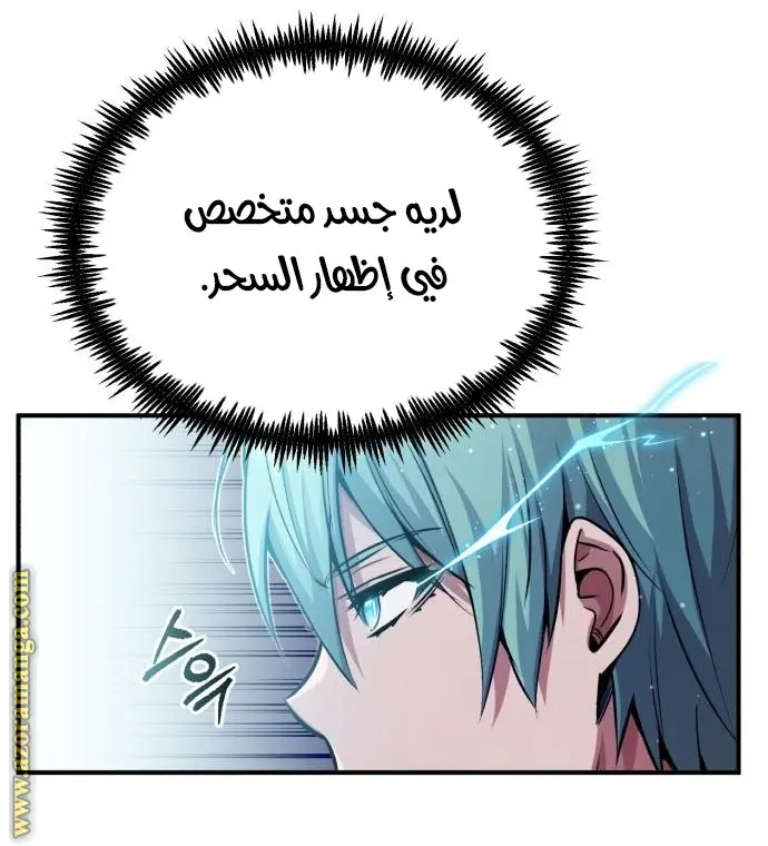 The Dark Magician Transmigrates After 66666 Years الفصل 63 — صفحة 49