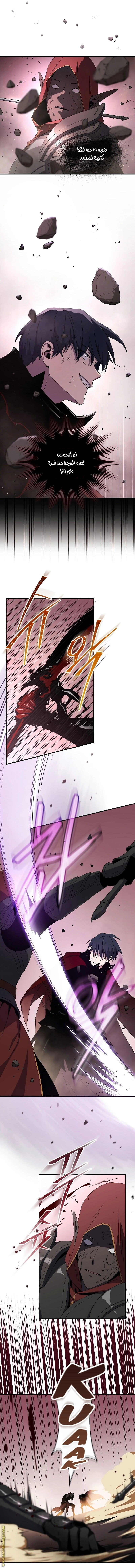 Return Of The Frozen Player chapter 42 — page 4