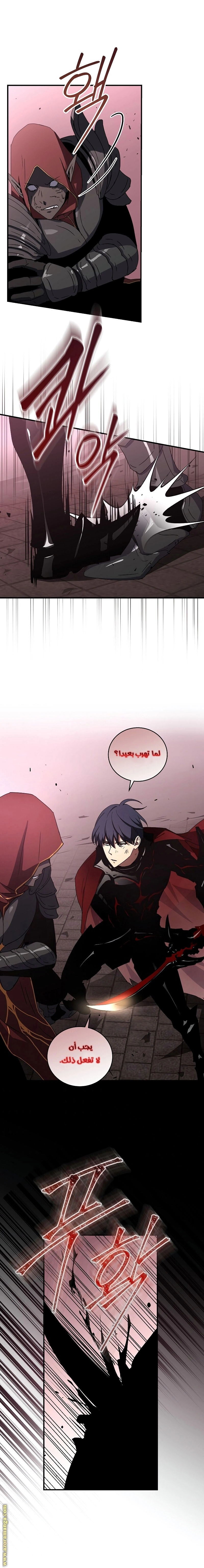 Return Of The Frozen Player chapter 42 — page 5