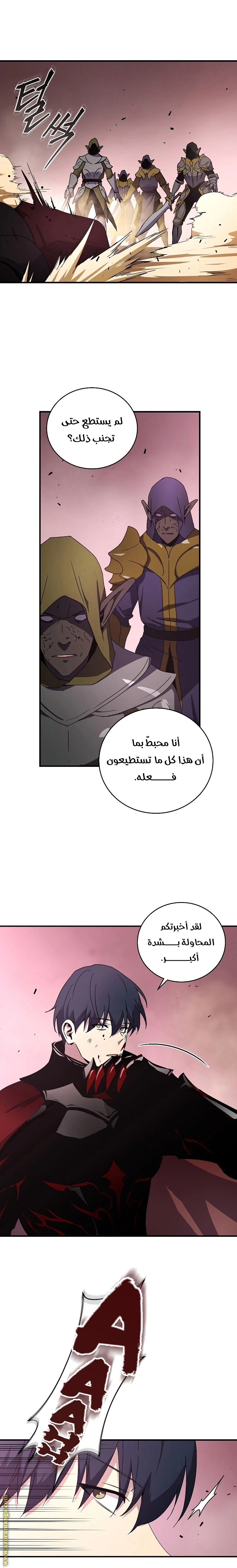 Return Of The Frozen Player chapter 42 — page 6