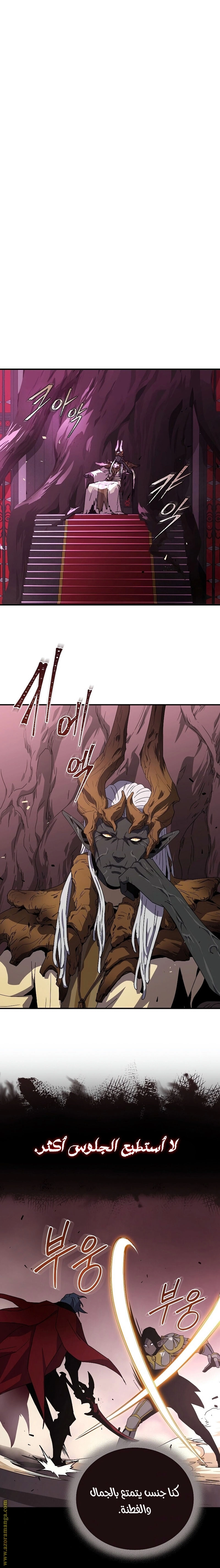 Return Of The Frozen Player chapter 42 — page 14
