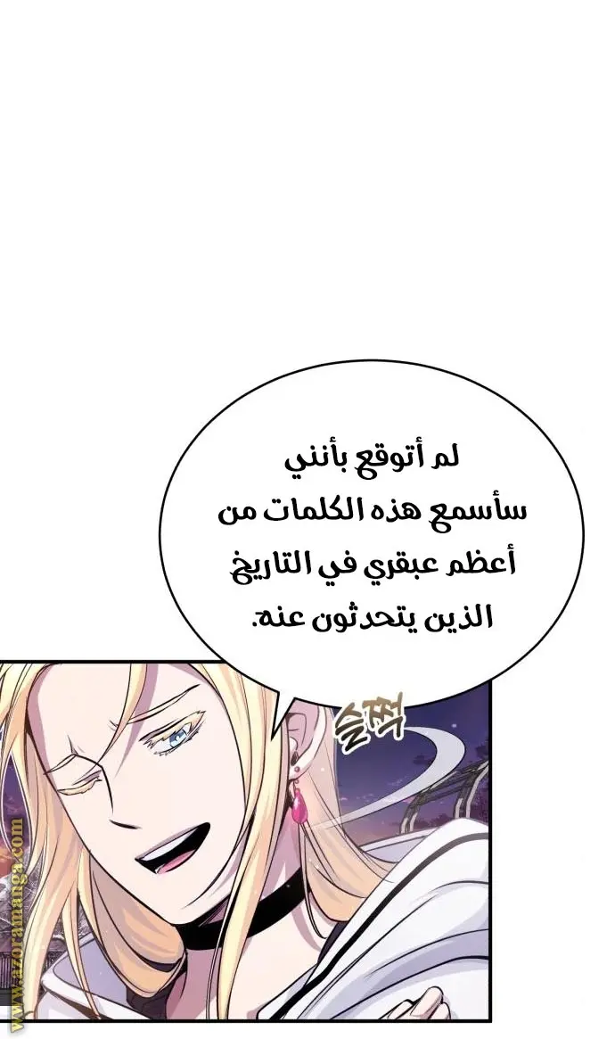 The Dark Magician Transmigrates After 66666 Years الفصل 63 — صفحة 51