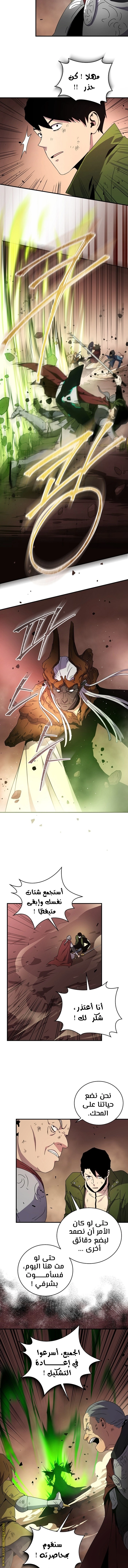 Return Of The Frozen Player chapter 44 — page 2