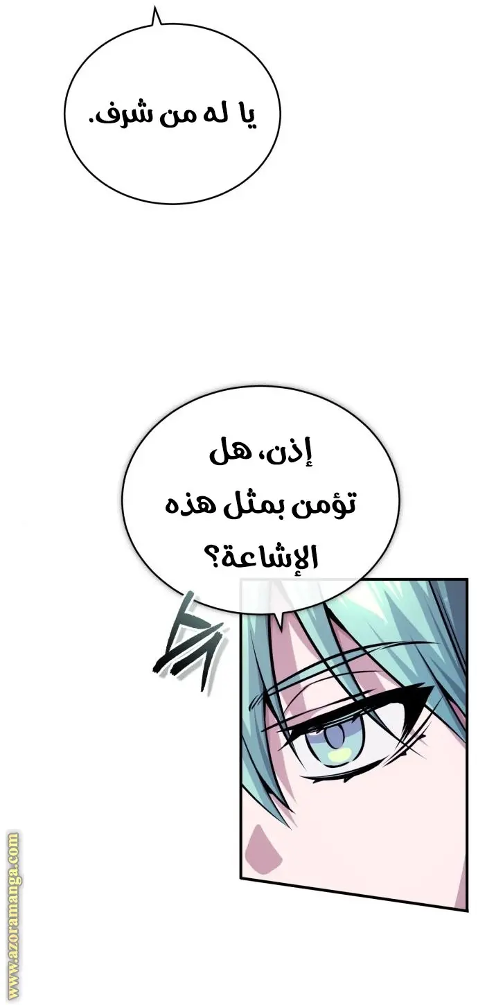The Dark Magician Transmigrates After 66666 Years الفصل 63 — صفحة 52