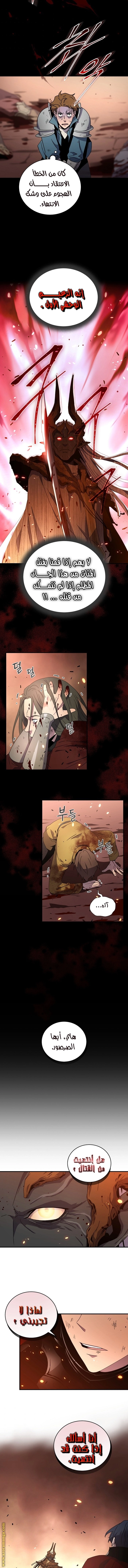 Return Of The Frozen Player chapter 44 — page 6