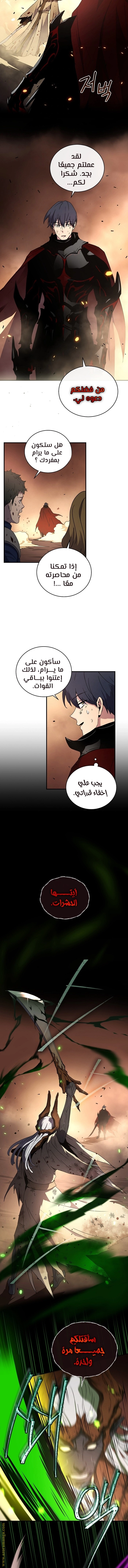 Return Of The Frozen Player chapter 44 — page 7