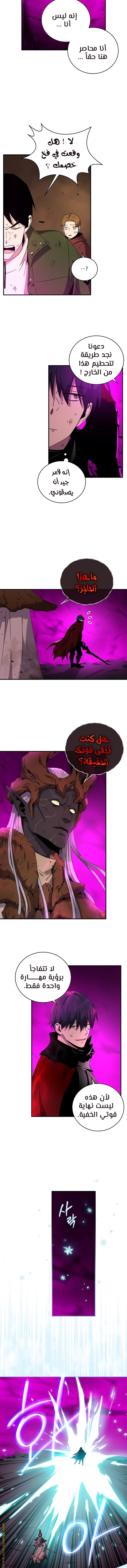 Return Of The Frozen Player chapter 44 — page 9