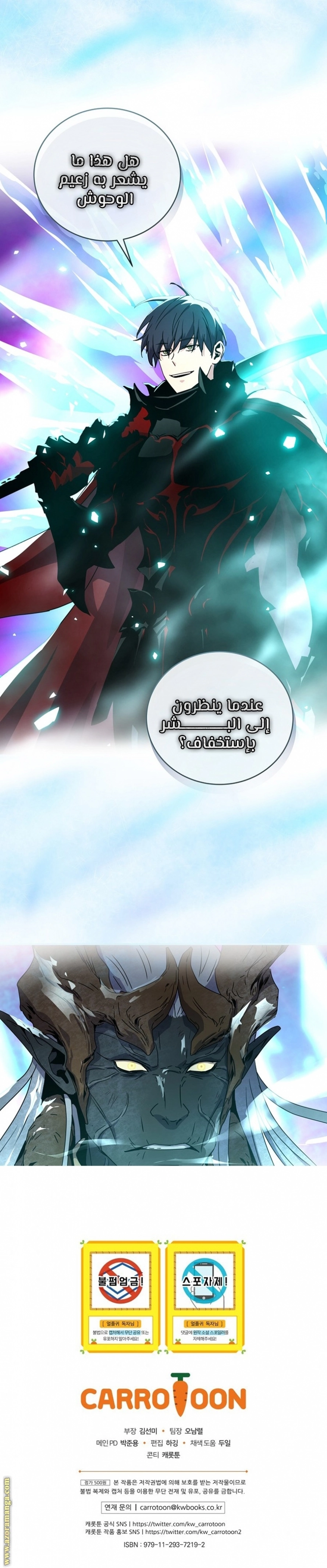 Return Of The Frozen Player chapter 44 — page 12