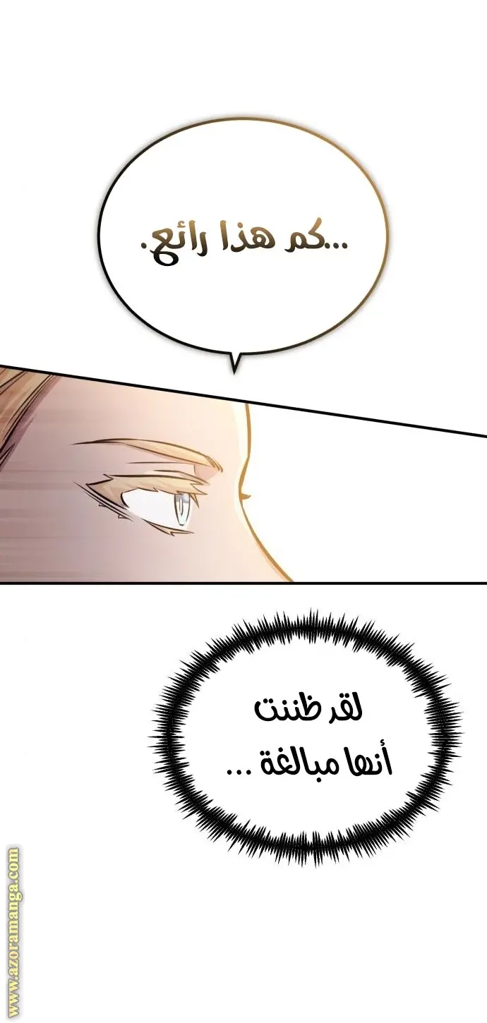 The Dark Magician Transmigrates After 66666 Years الفصل 63 — صفحة 53