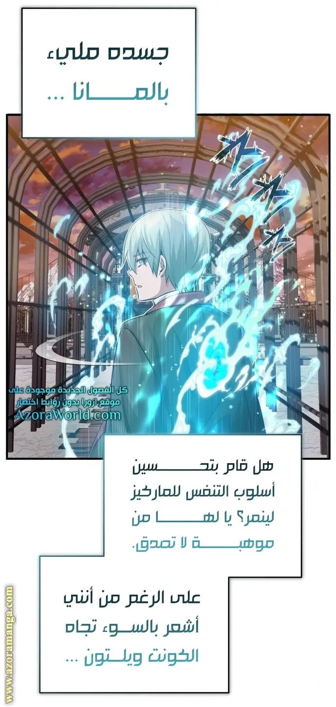 The Dark Magician Transmigrates After 66666 Years الفصل 63 — صفحة 55