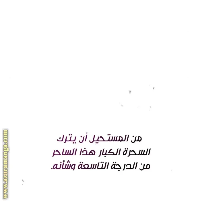 The Dark Magician Transmigrates After 66666 Years الفصل 63 — صفحة 56