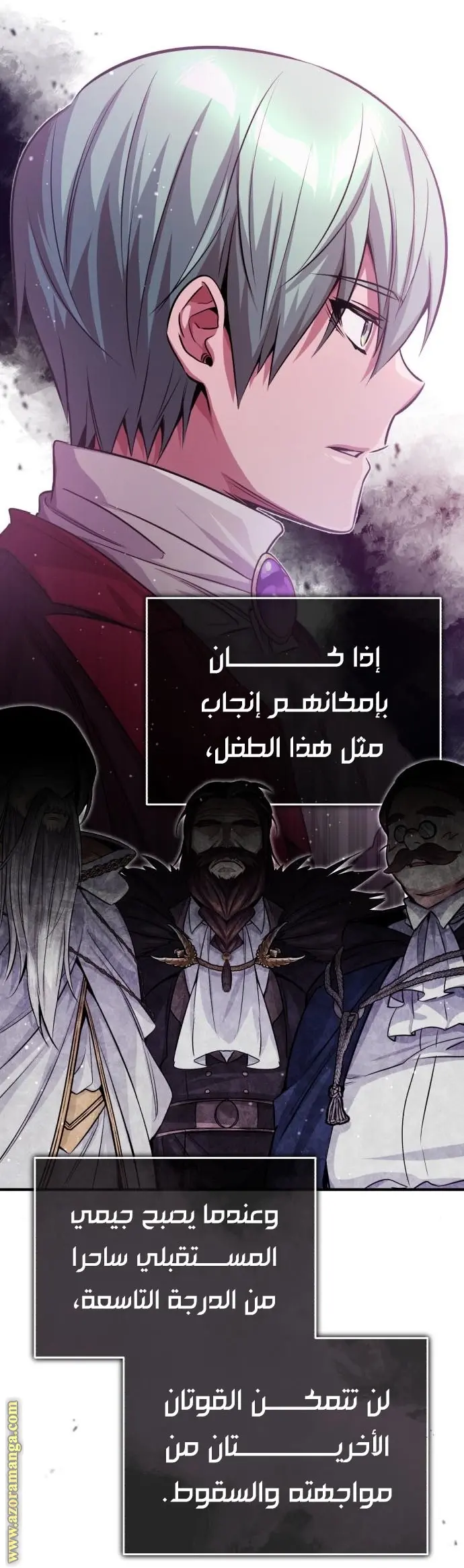 The Dark Magician Transmigrates After 66666 Years الفصل 63 — صفحة 57