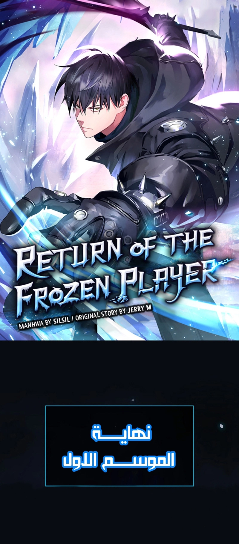 Return Of The Frozen Player chapter 49 — page 9