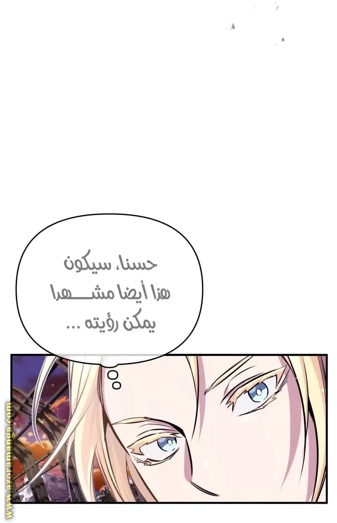 The Dark Magician Transmigrates After 66666 Years الفصل 63 — صفحة 58