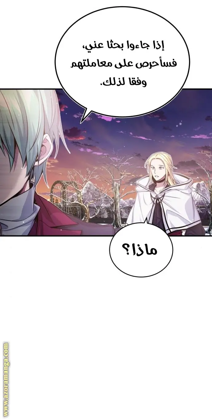 The Dark Magician Transmigrates After 66666 Years الفصل 63 — صفحة 60
