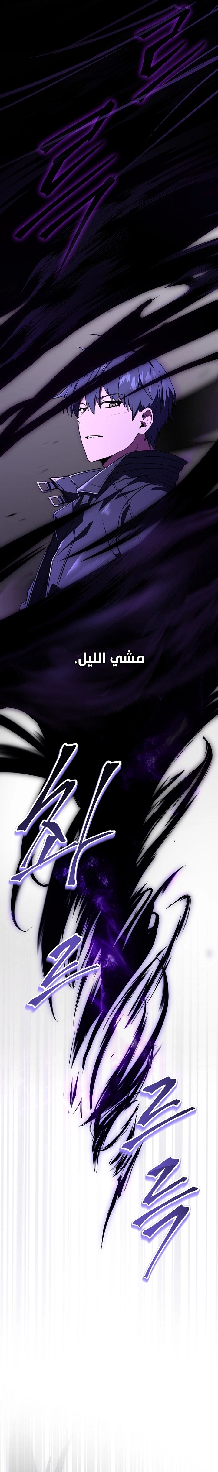 Return Of The Frozen Player الفصل 52 — صفحة 19