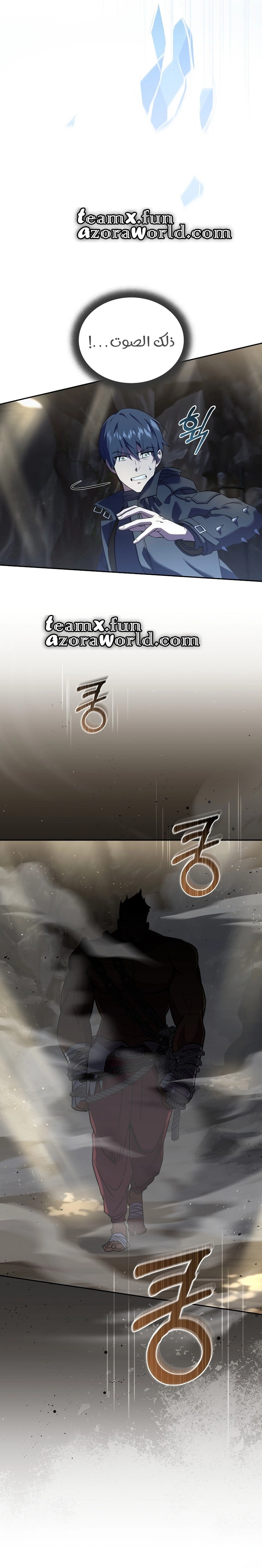 Return Of The Frozen Player الفصل 52 — صفحة 29