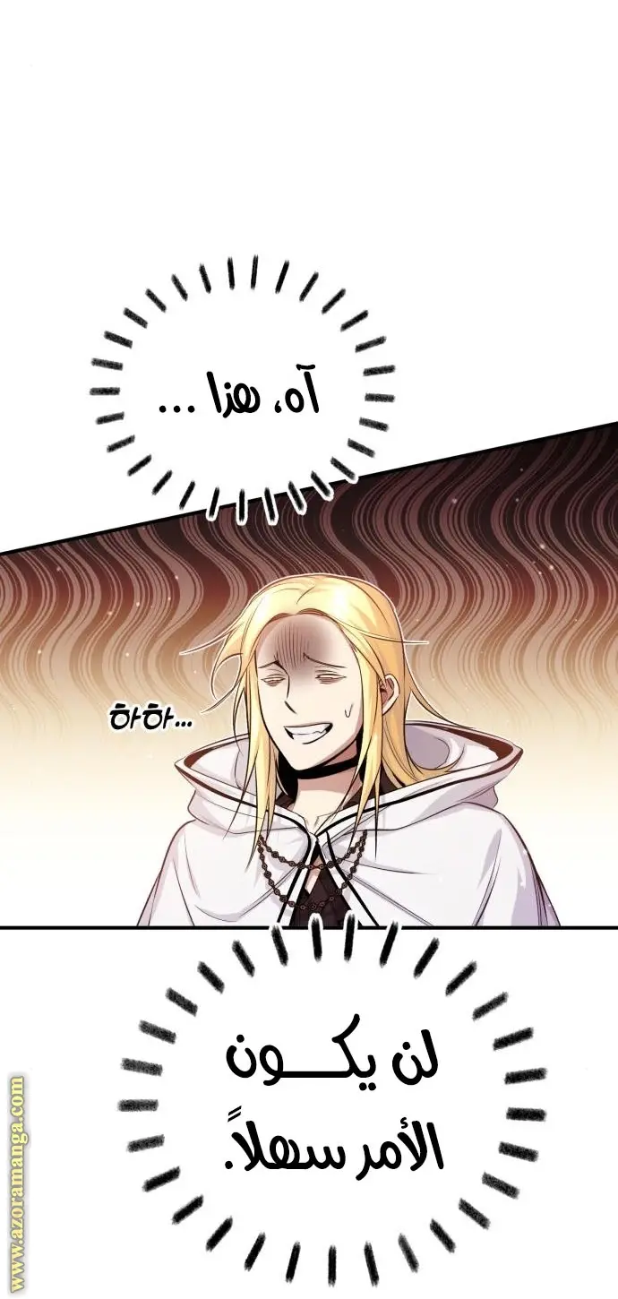 The Dark Magician Transmigrates After 66666 Years الفصل 63 — صفحة 62