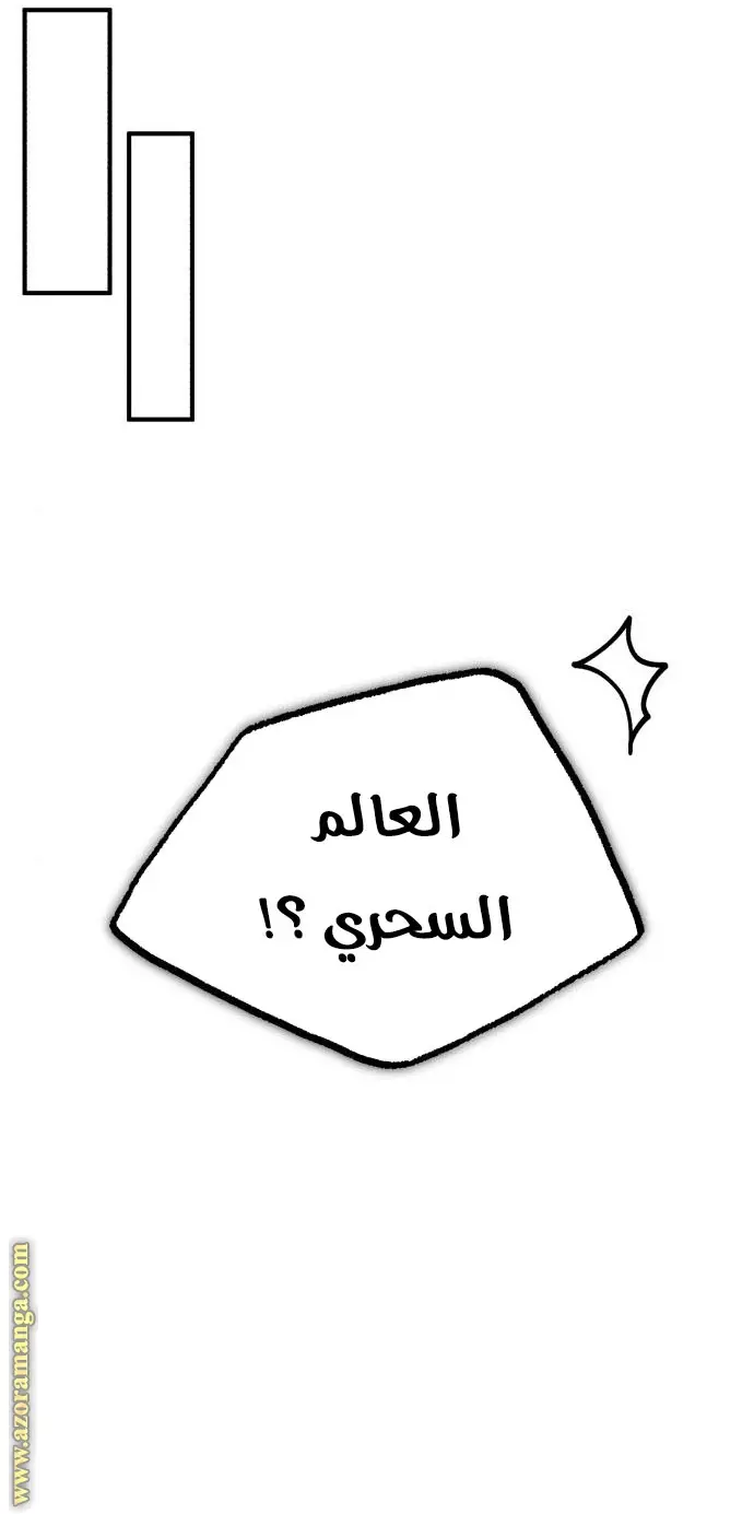 The Dark Magician Transmigrates After 66666 Years الفصل 63 — صفحة 64
