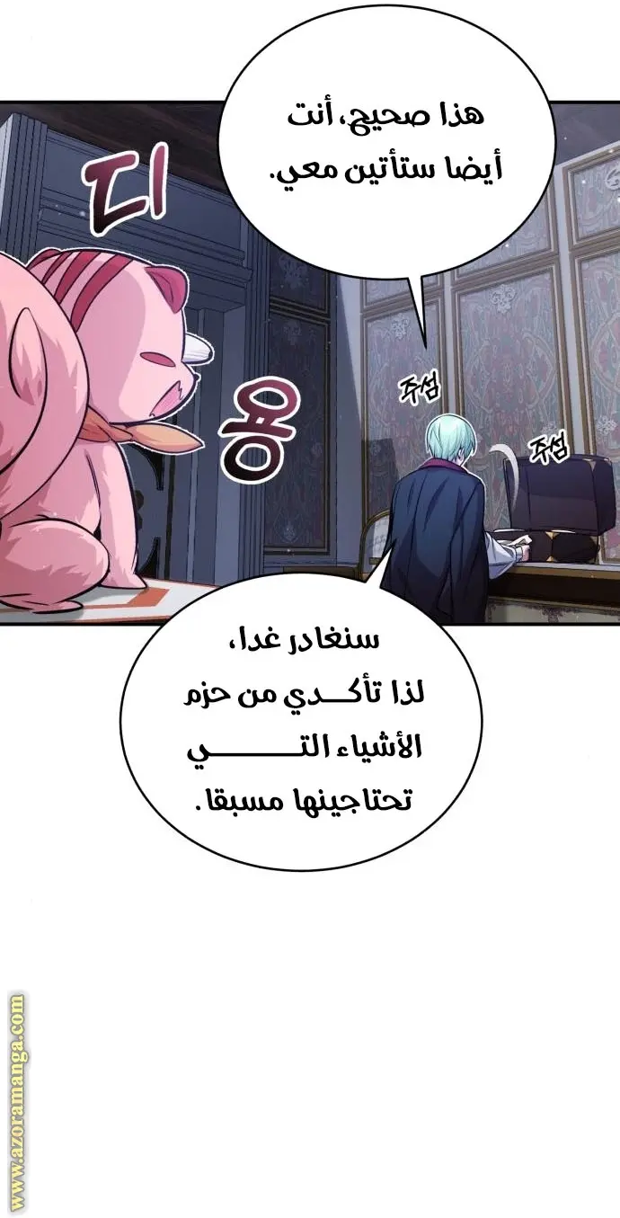 The Dark Magician Transmigrates After 66666 Years الفصل 63 — صفحة 65