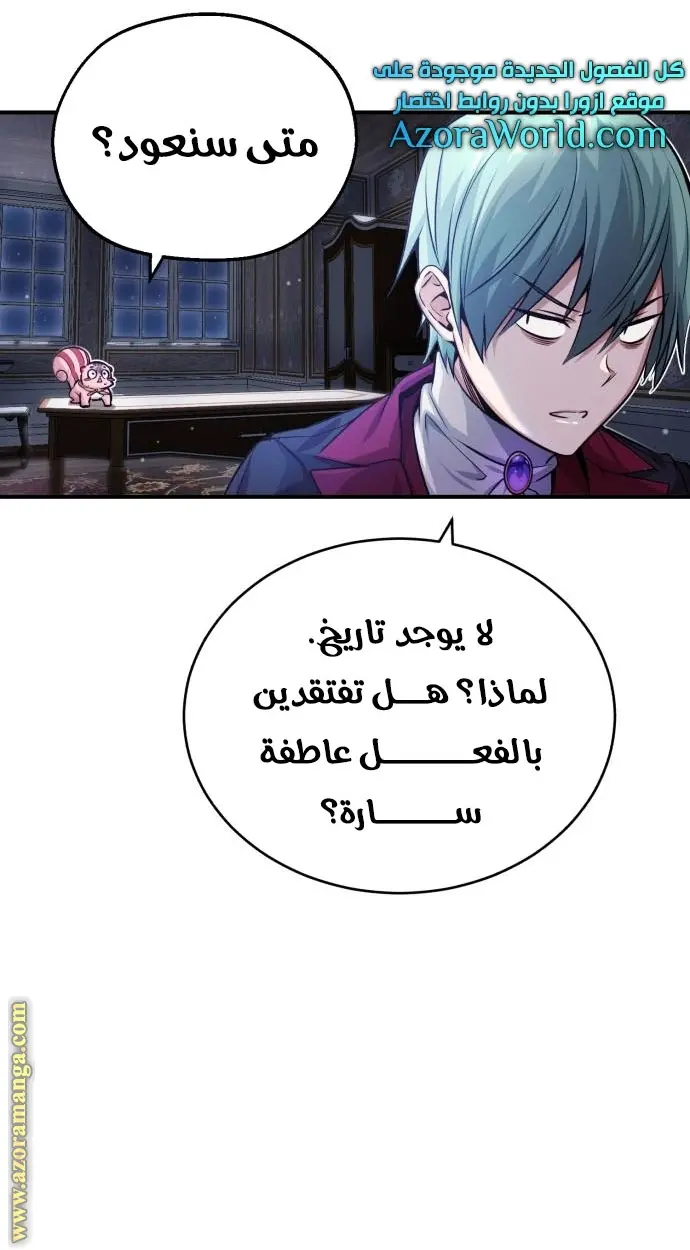 The Dark Magician Transmigrates After 66666 Years الفصل 63 — صفحة 67