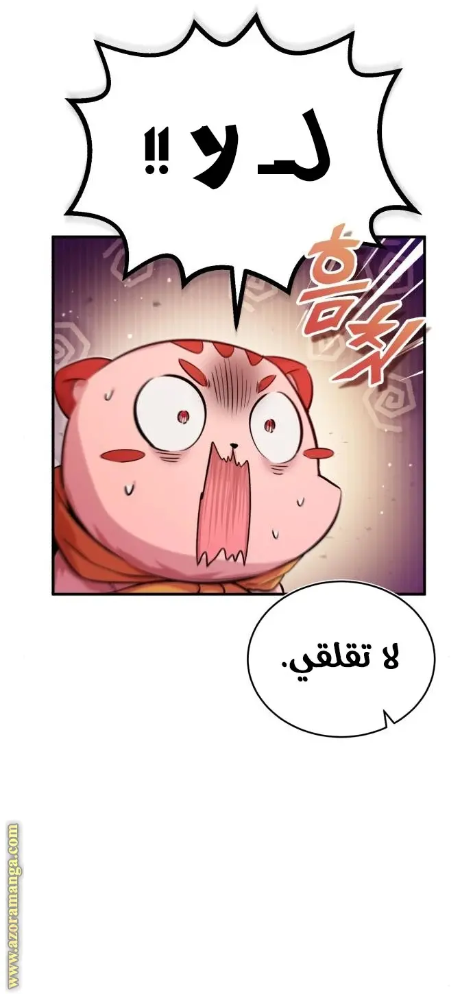 The Dark Magician Transmigrates After 66666 Years الفصل 63 — صفحة 68