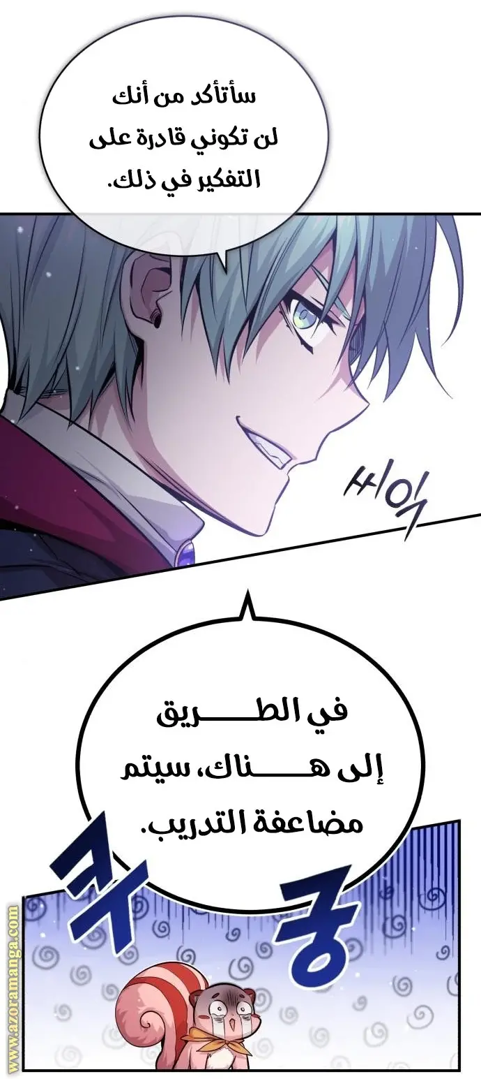 The Dark Magician Transmigrates After 66666 Years الفصل 63 — صفحة 69