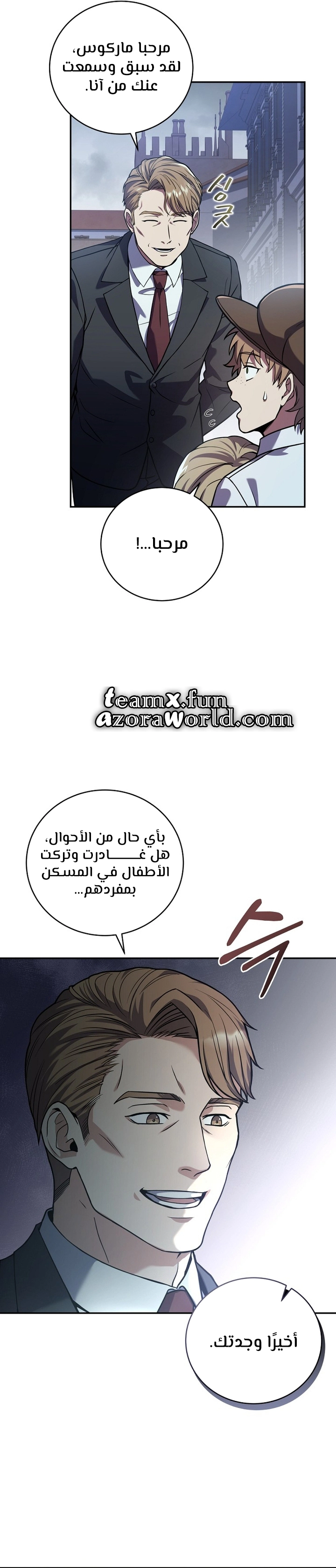 Return Of The Frozen Player الفصل 57 — صفحة 14