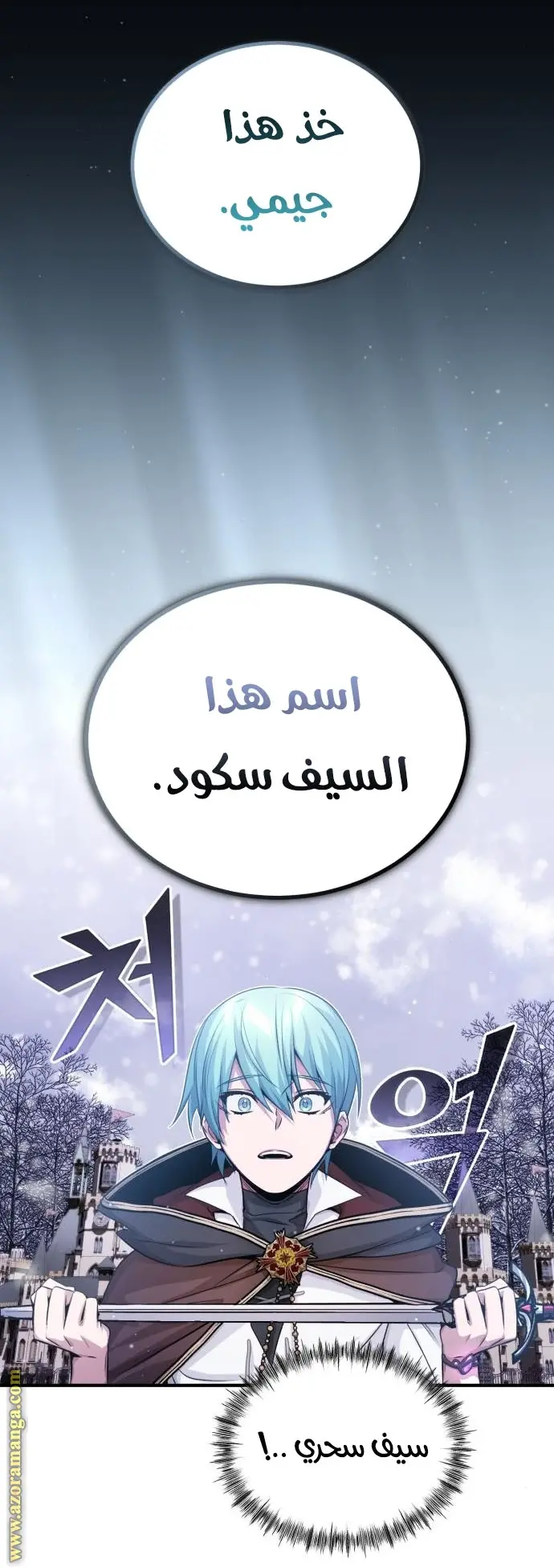 The Dark Magician Transmigrates After 66666 Years الفصل 63 — صفحة 72