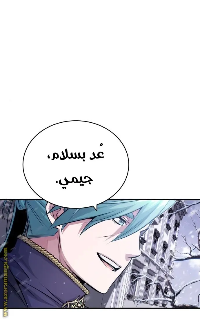 The Dark Magician Transmigrates After 66666 Years الفصل 63 — صفحة 73