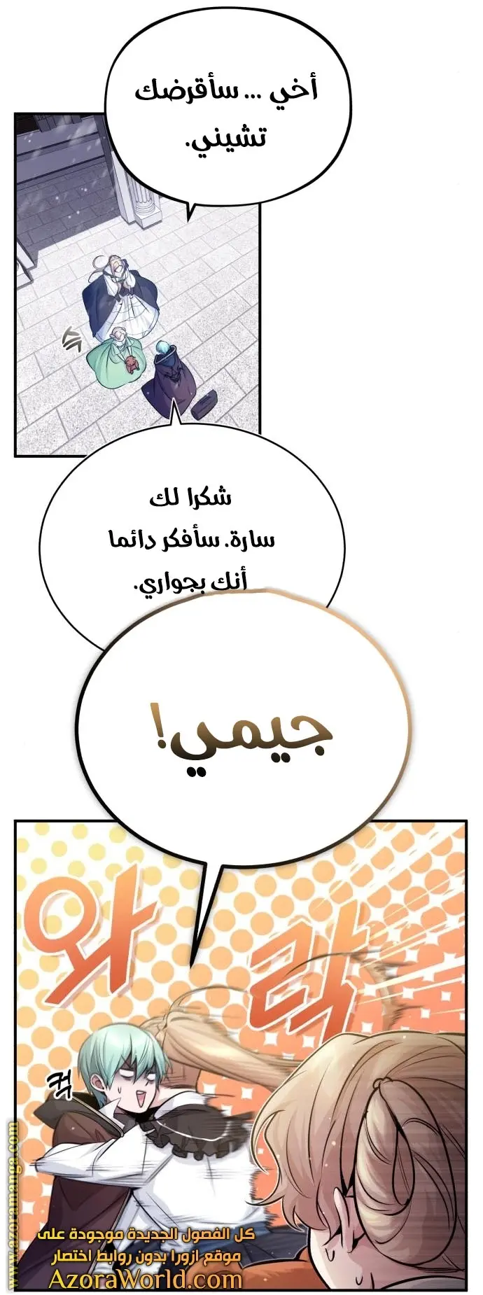 The Dark Magician Transmigrates After 66666 Years الفصل 63 — صفحة 75
