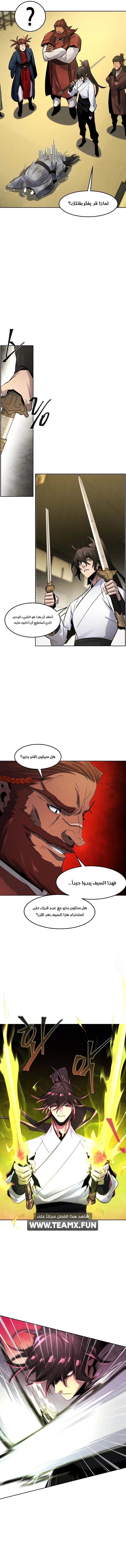The Return Of The Crazy Demon chapter 62 — page 8
