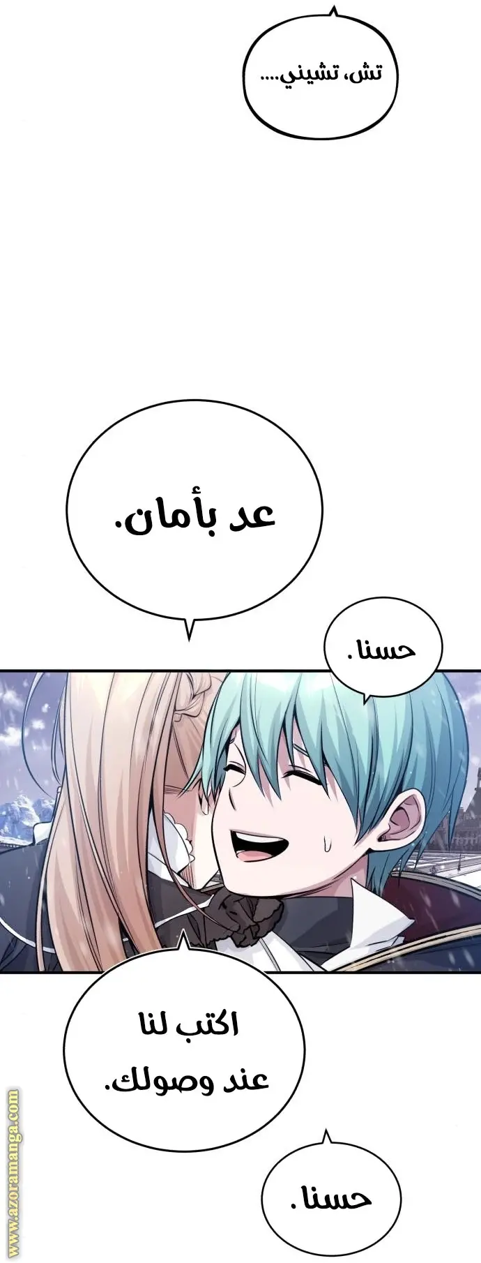 The Dark Magician Transmigrates After 66666 Years الفصل 63 — صفحة 76