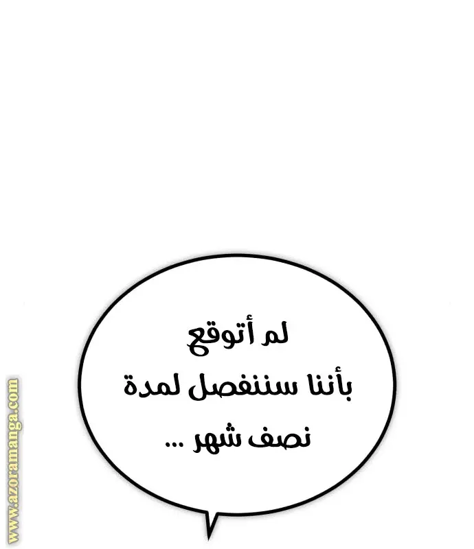 The Dark Magician Transmigrates After 66666 Years الفصل 63 — صفحة 77
