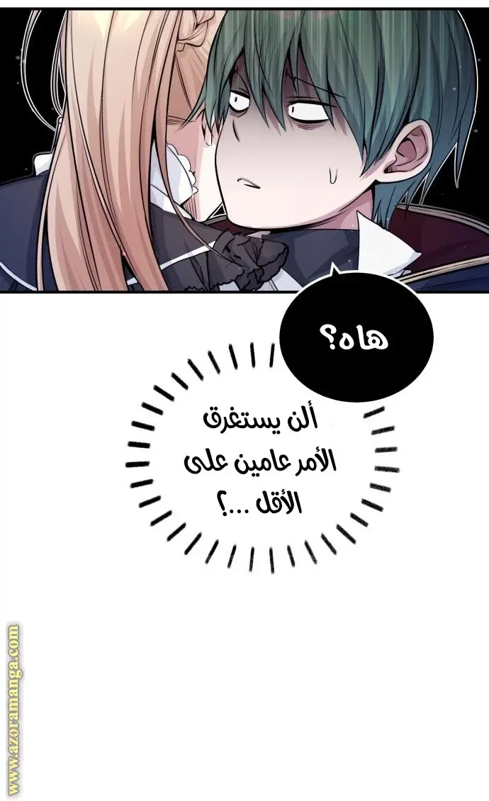 The Dark Magician Transmigrates After 66666 Years الفصل 63 — صفحة 78
