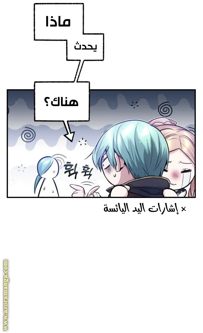 The Dark Magician Transmigrates After 66666 Years الفصل 63 — صفحة 79