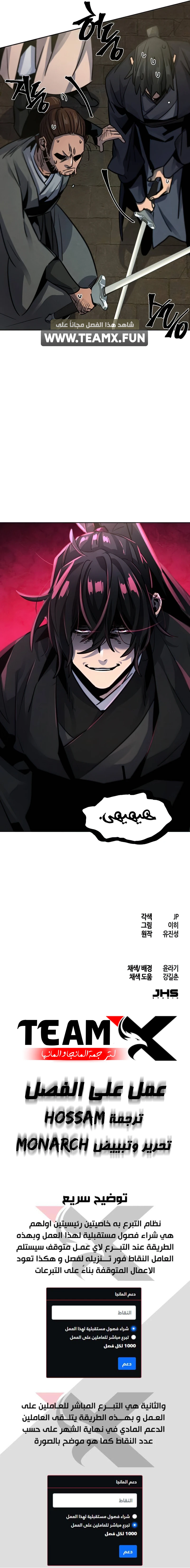 The Return Of The Crazy Demon chapter 64 — page 14
