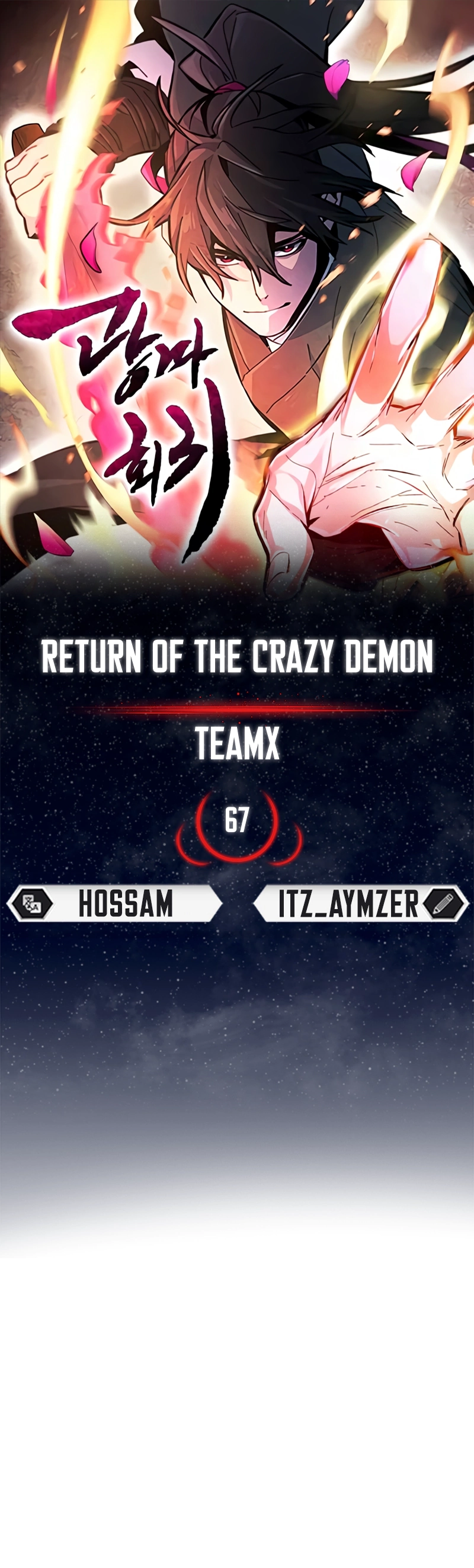 The Return Of The Crazy Demon chapter 67 — page 1