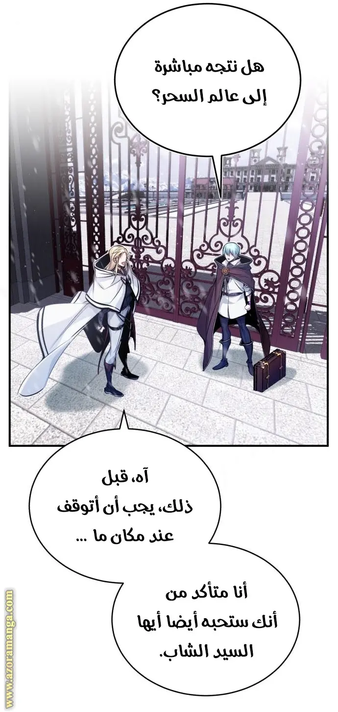 The Dark Magician Transmigrates After 66666 Years الفصل 63 — صفحة 84