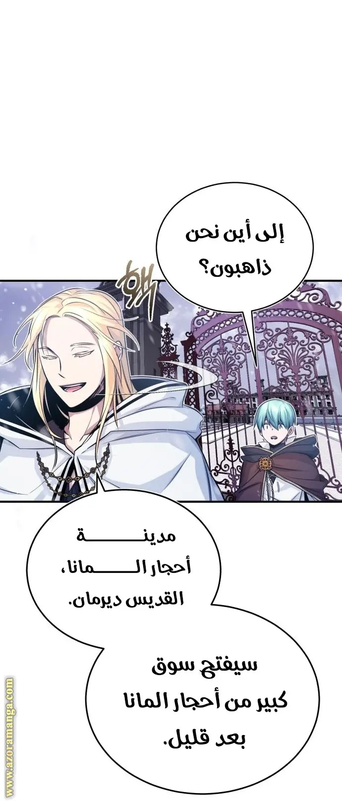 The Dark Magician Transmigrates After 66666 Years الفصل 63 — صفحة 85