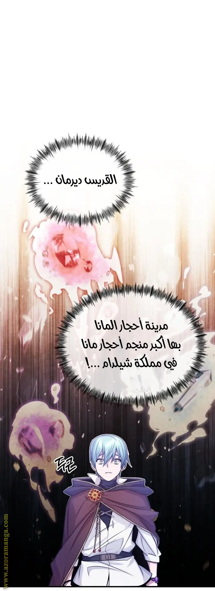 The Dark Magician Transmigrates After 66666 Years الفصل 63 — صفحة 86
