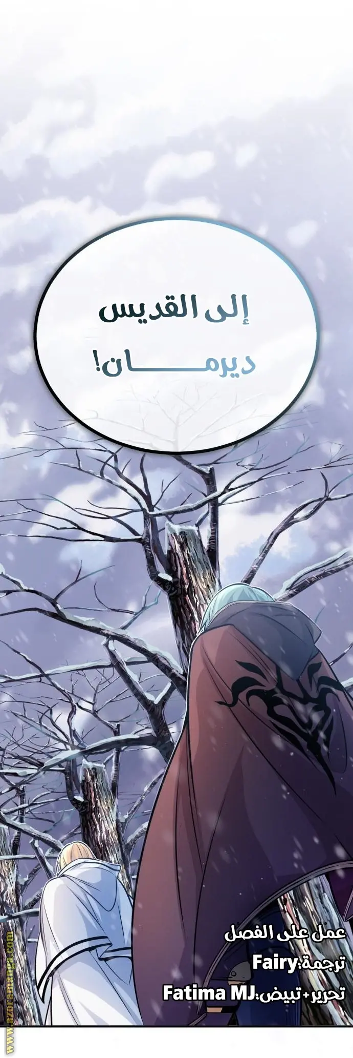 The Dark Magician Transmigrates After 66666 Years الفصل 63 — صفحة 89