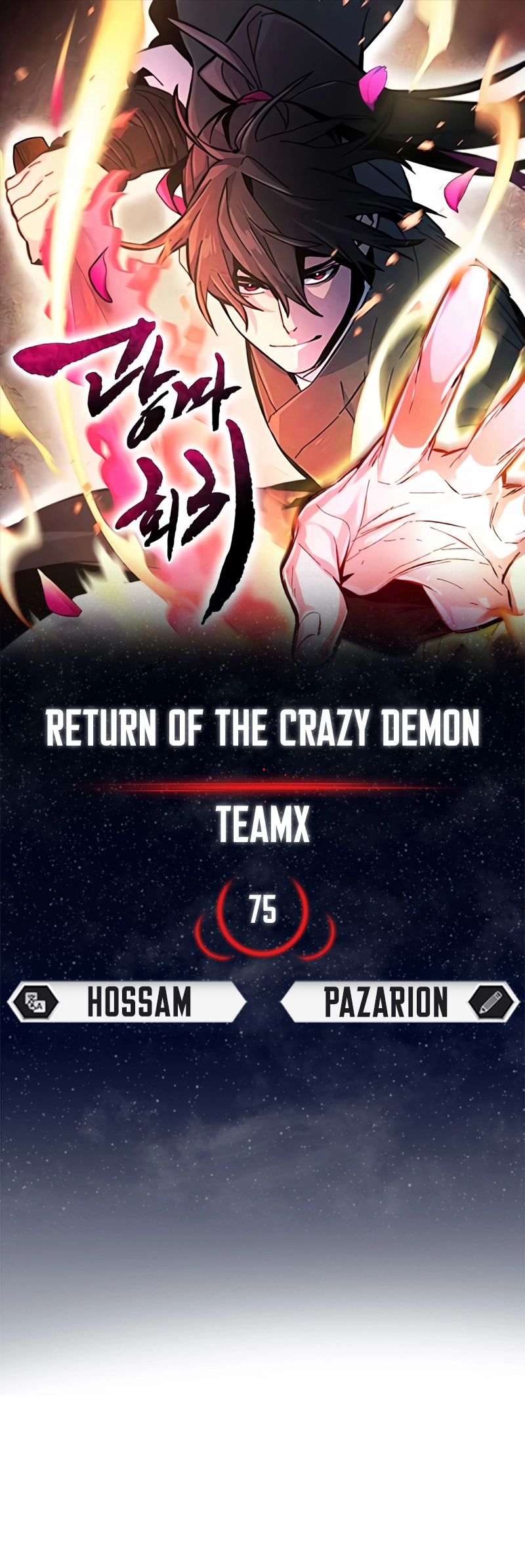 The Return Of The Crazy Demon chapter 75 — page 1