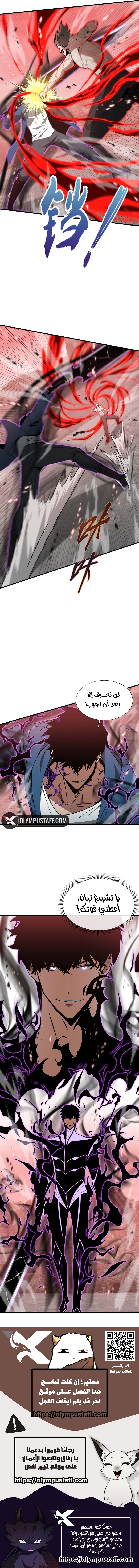 Tyrant of the Otherworld Prison: My Shadow Can Evolve Infinitely الفصل 80 — صفحة 6