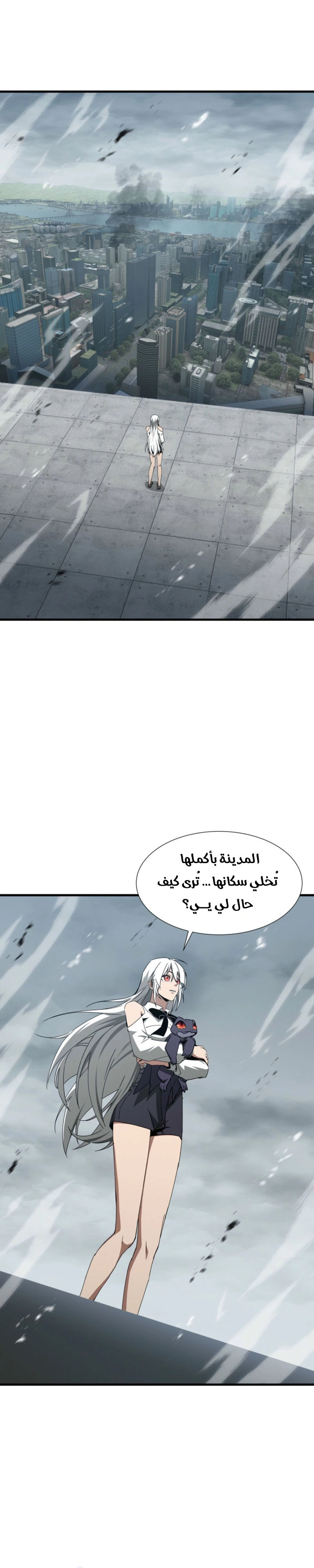 Tyrant of the Otherworld Prison: My Shadow Can Evolve Infinitely الفصل 83 — صفحة 1
