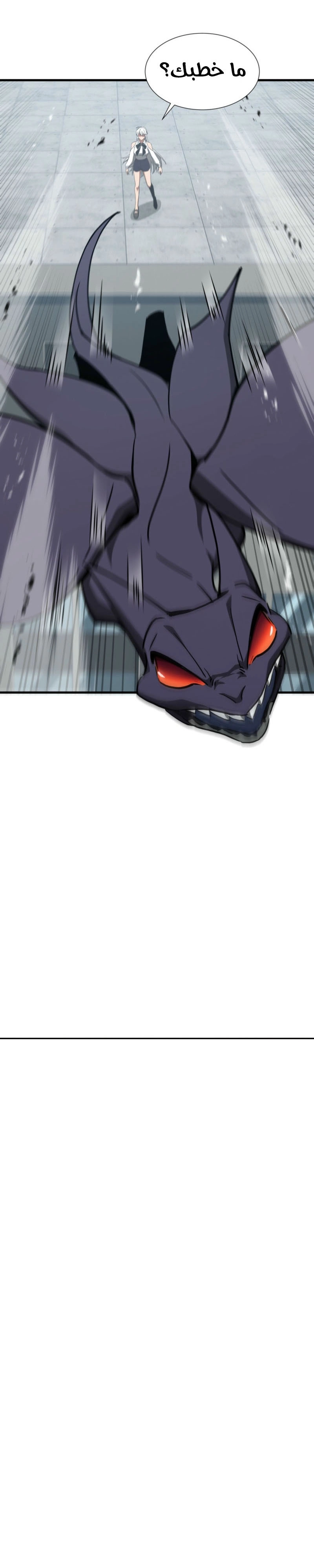 Tyrant of the Otherworld Prison: My Shadow Can Evolve Infinitely الفصل 83 — صفحة 3